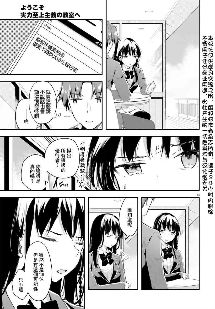 第35话2