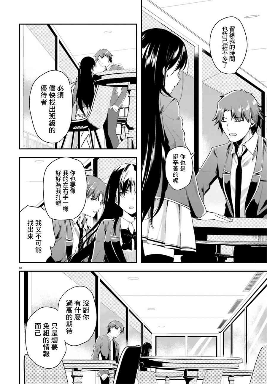 第35话3