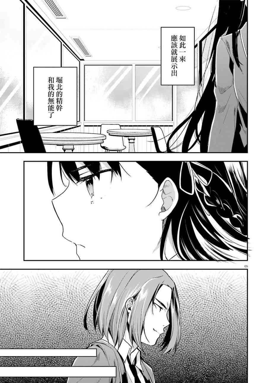第35话4