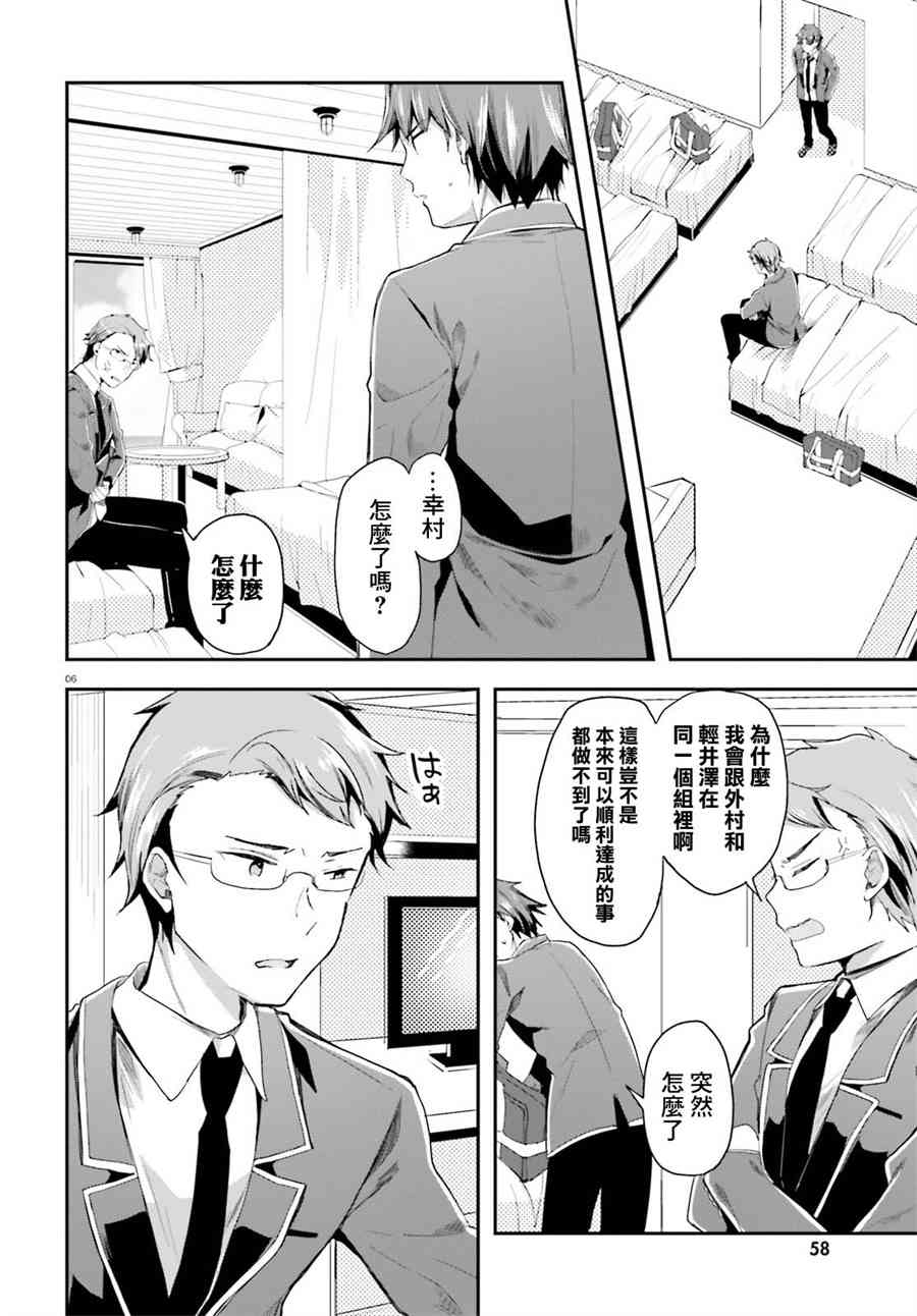 第35话5