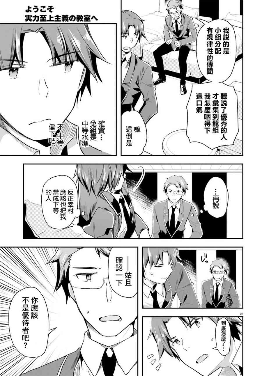第35话6
