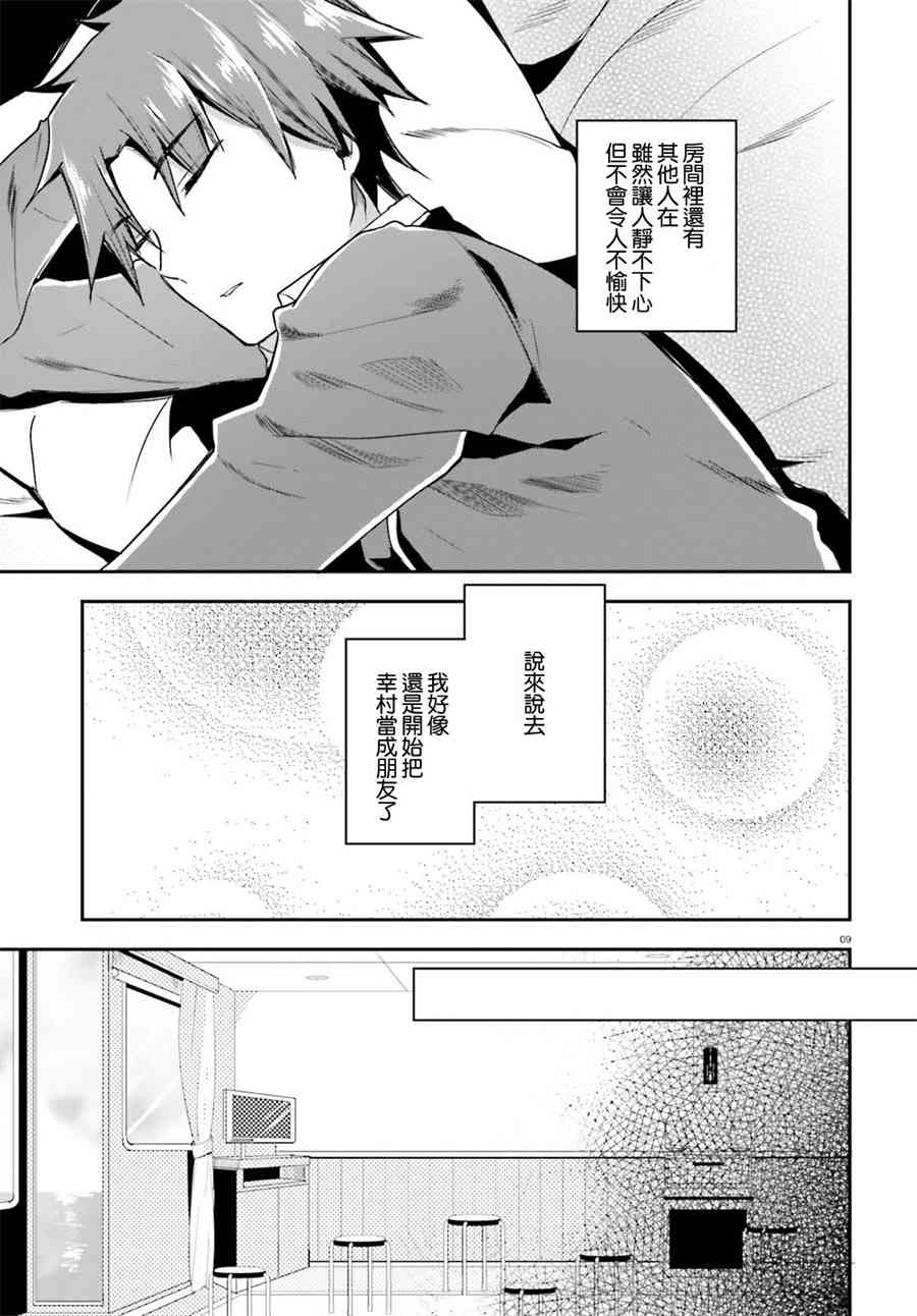 第35话8