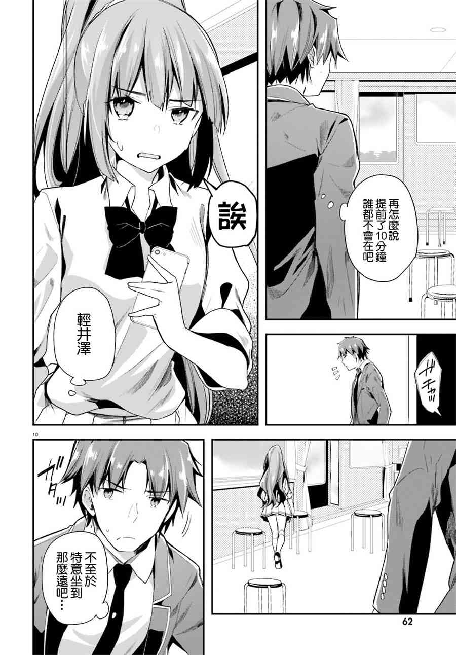 第35话9