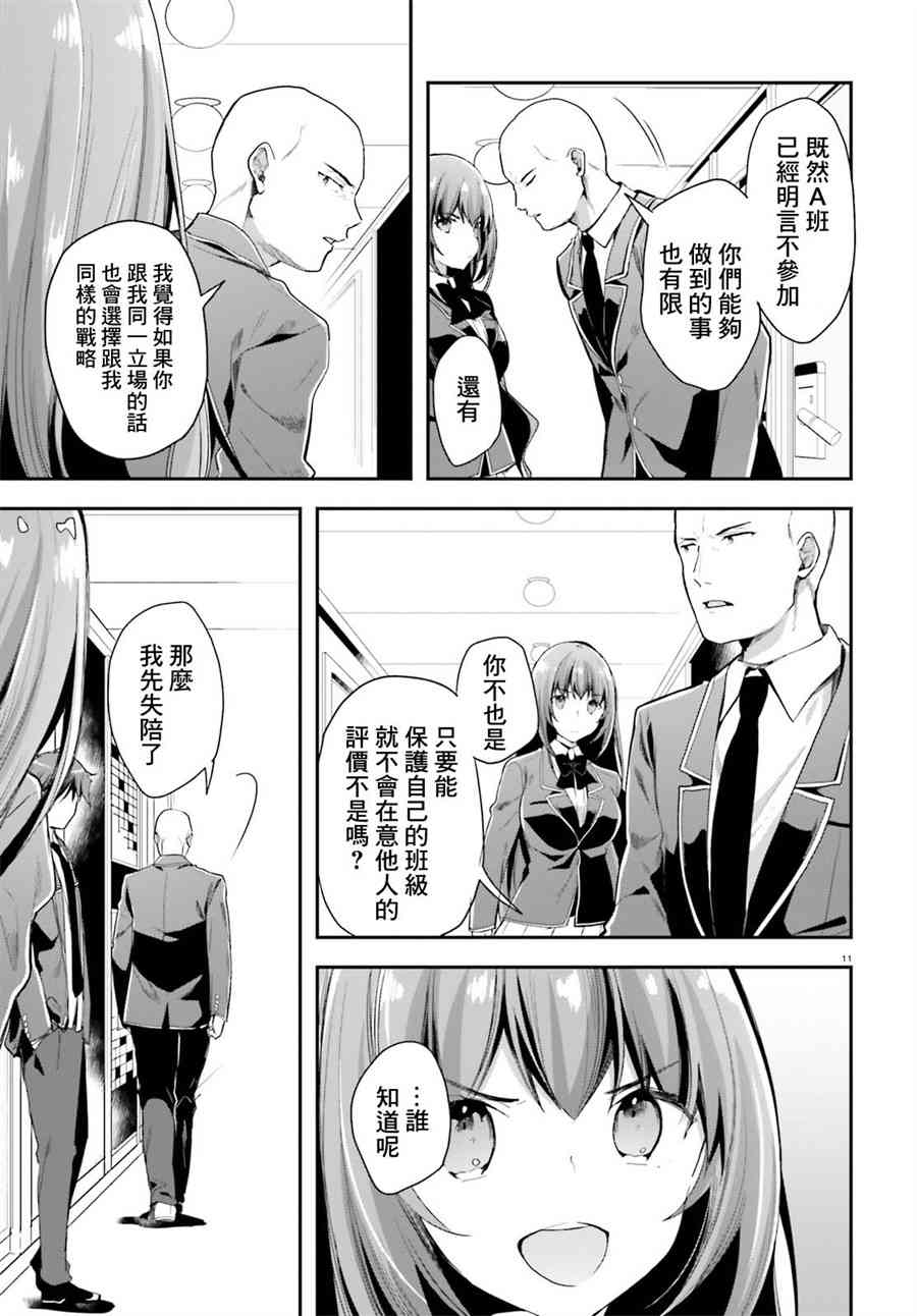第36话10