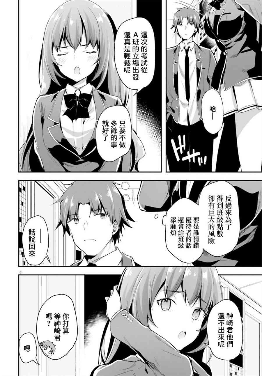 第36话11