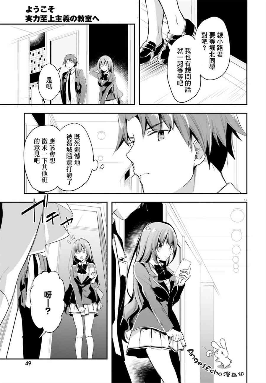 第36话12
