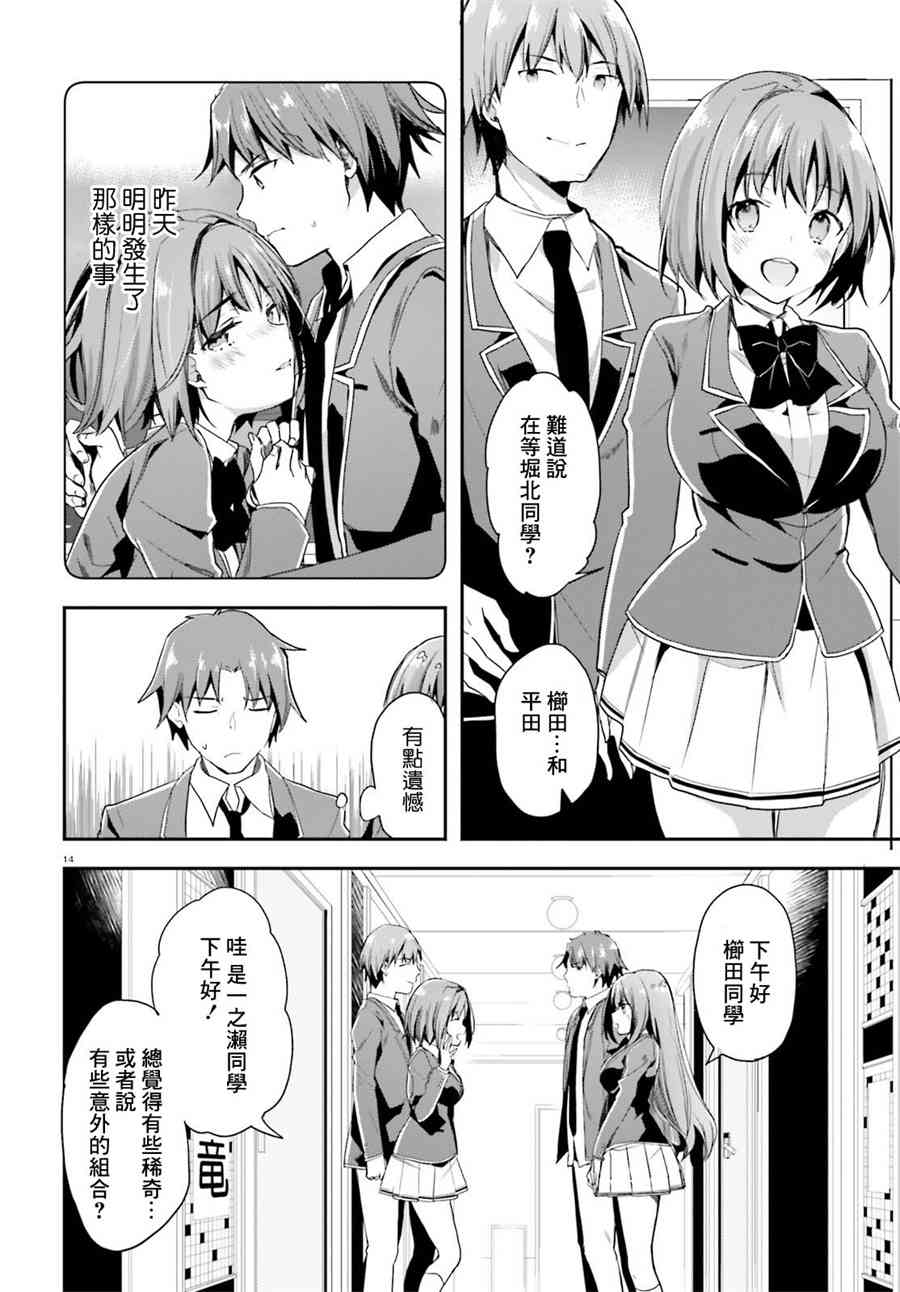第36话13