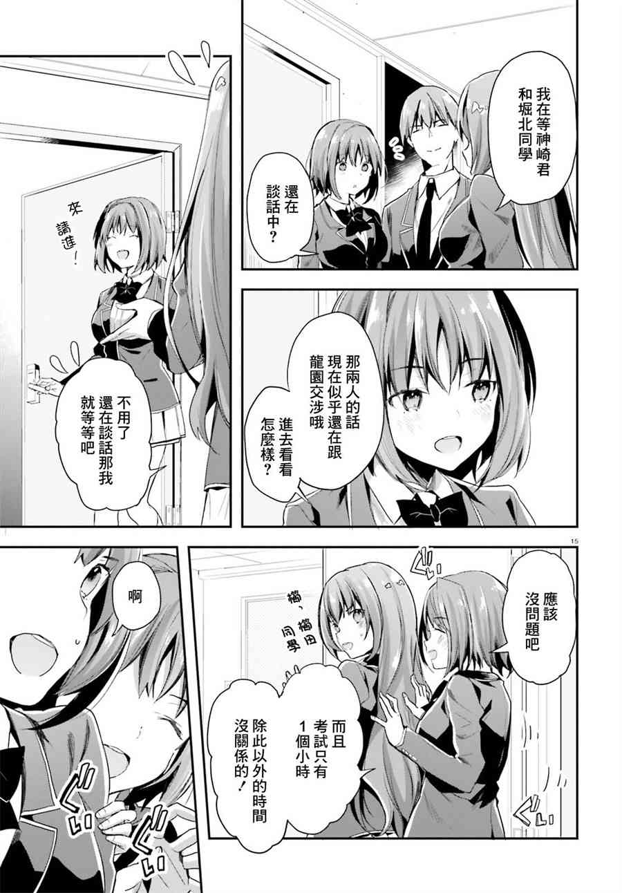 第36话14