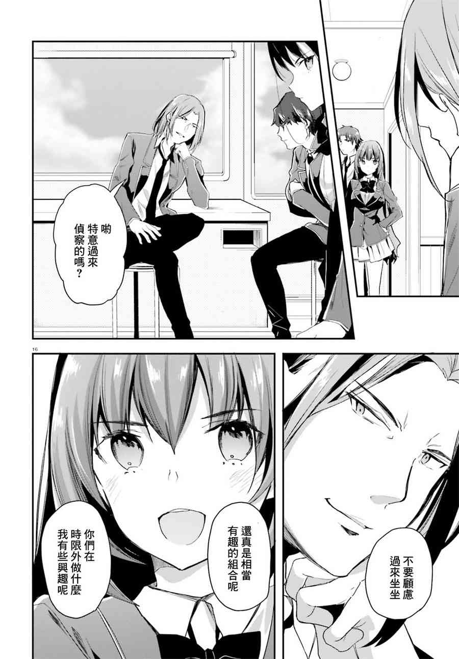 第36话15