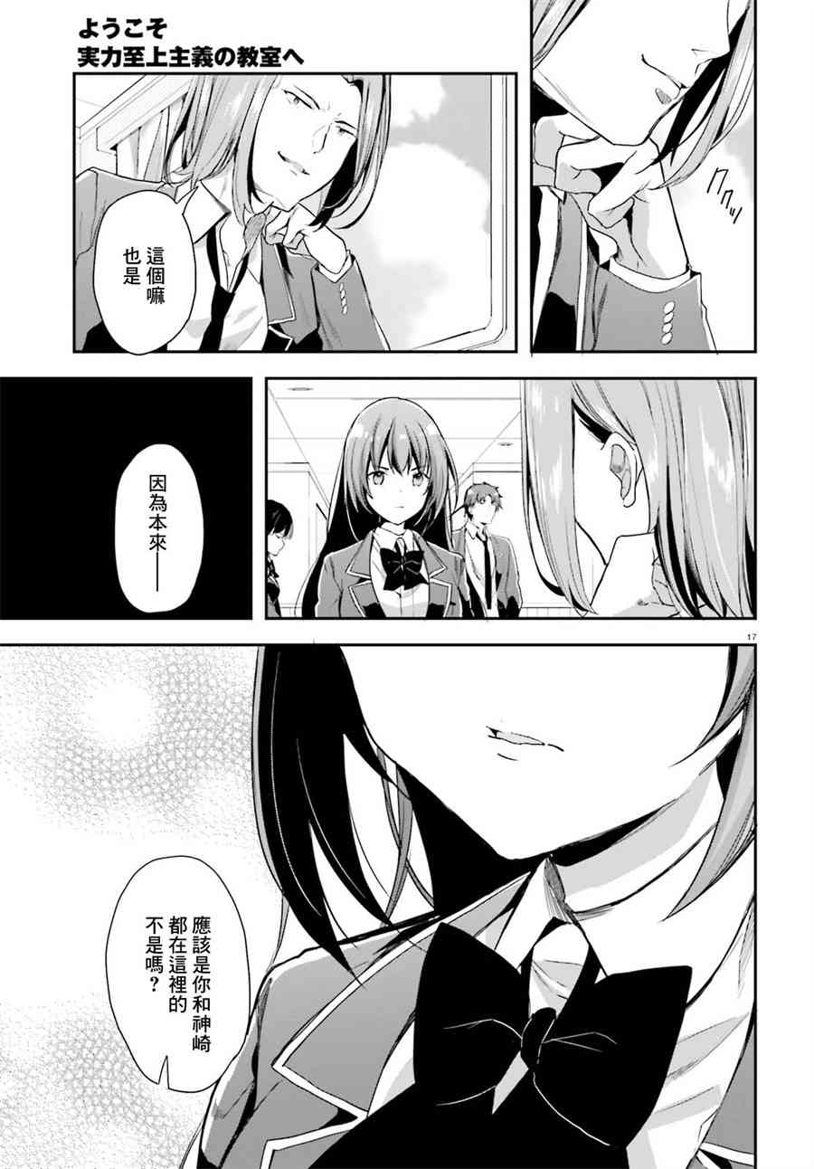 第36话16