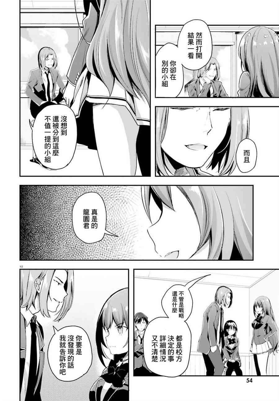 第36话17