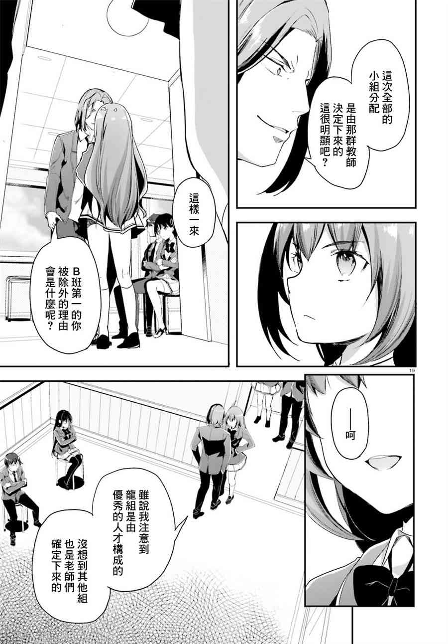 第36话18