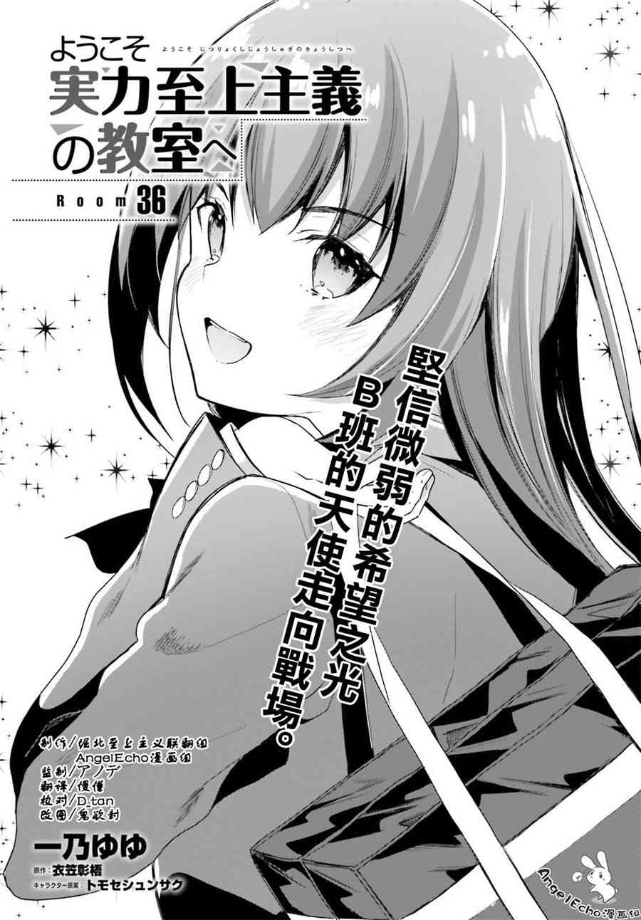 第36话2