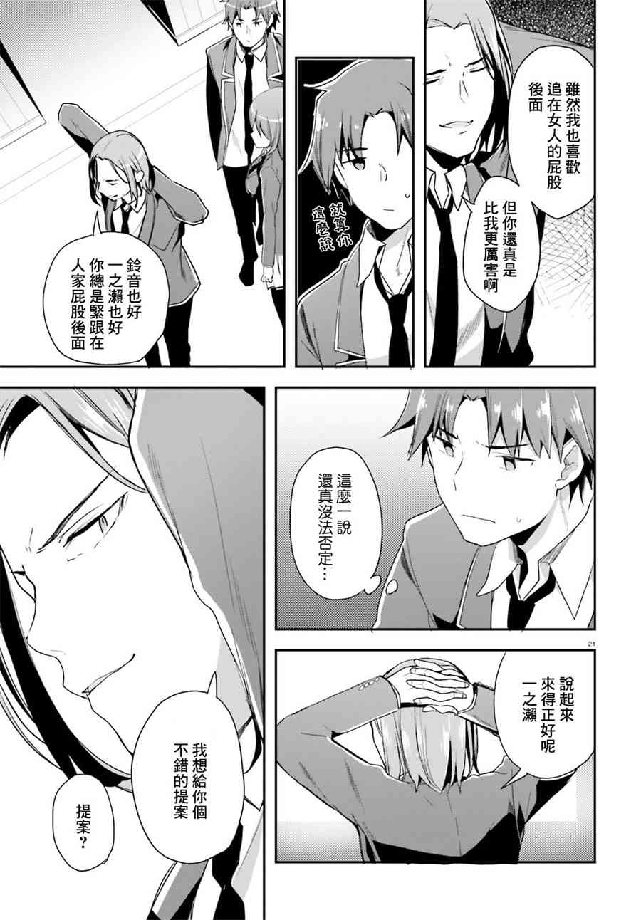 第36话20