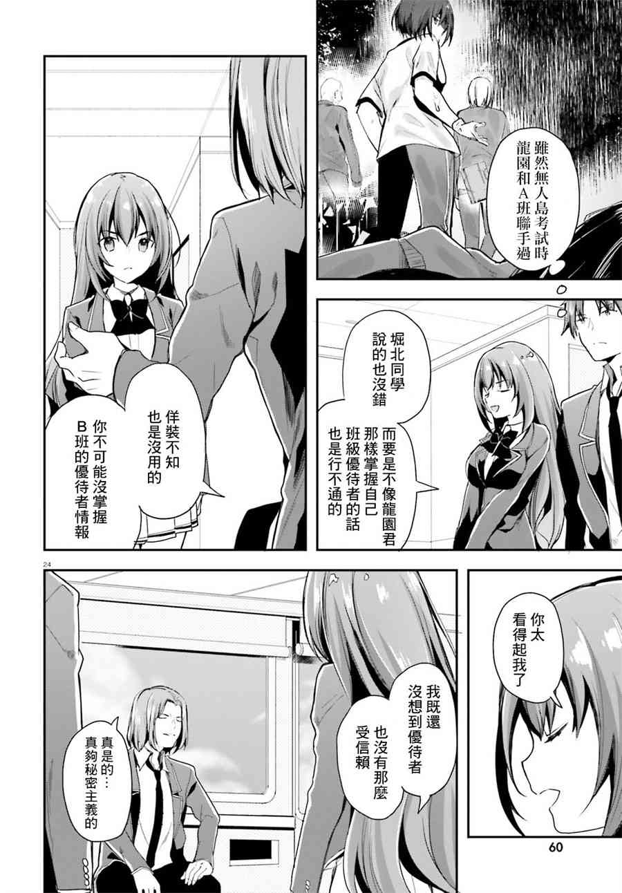 第36话23