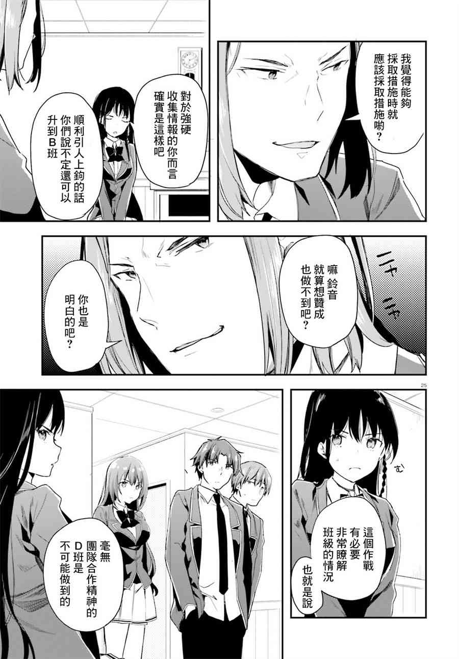 第36话24
