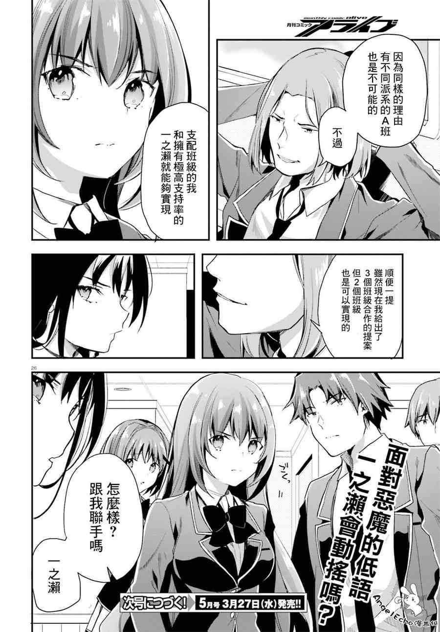 第36话25