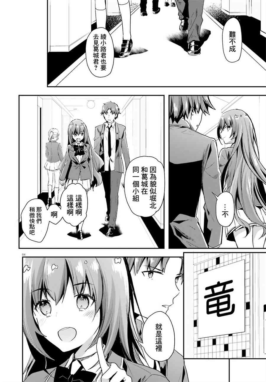 第36话3