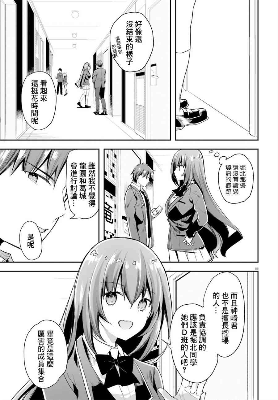 第36话4