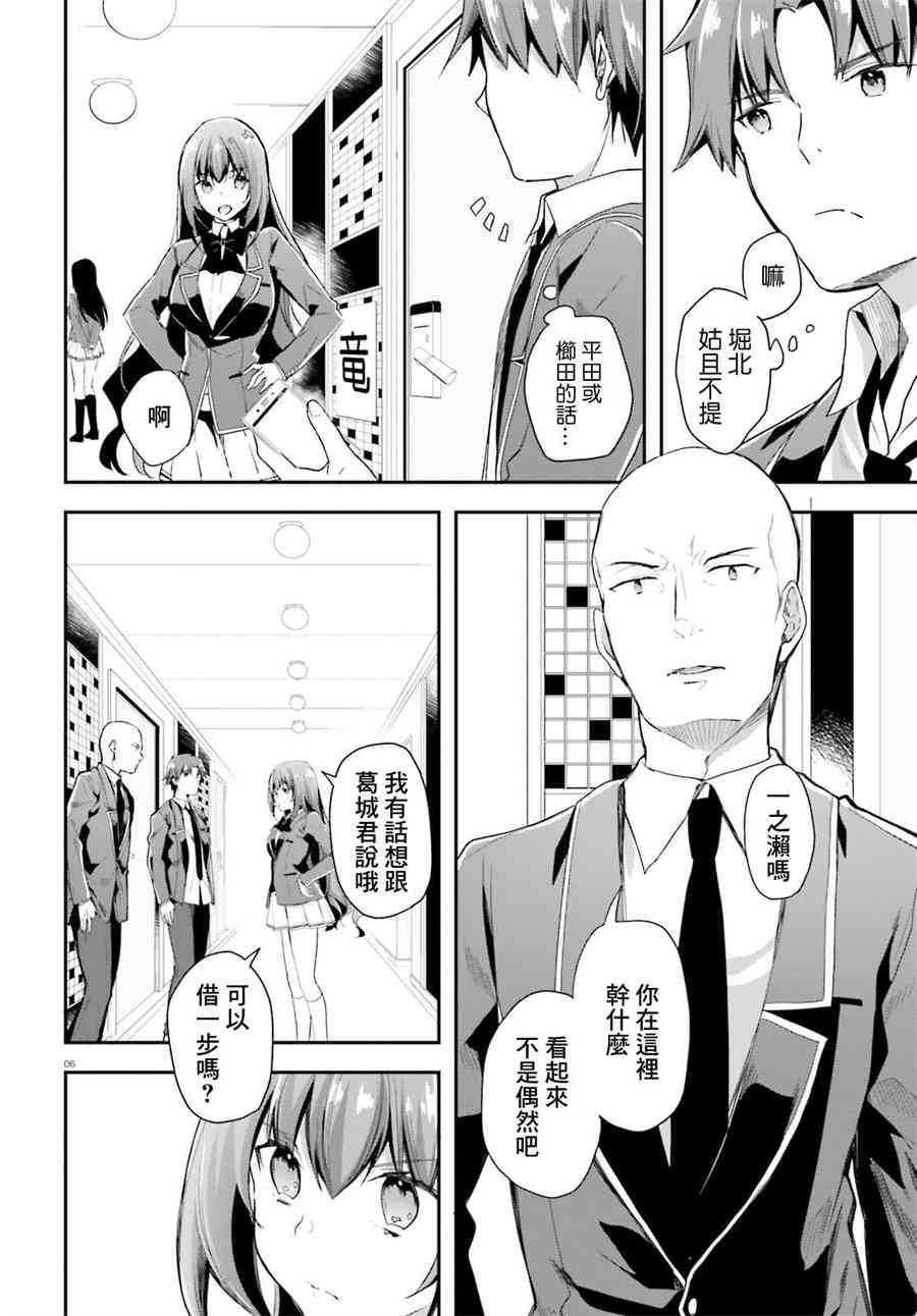 第36话5