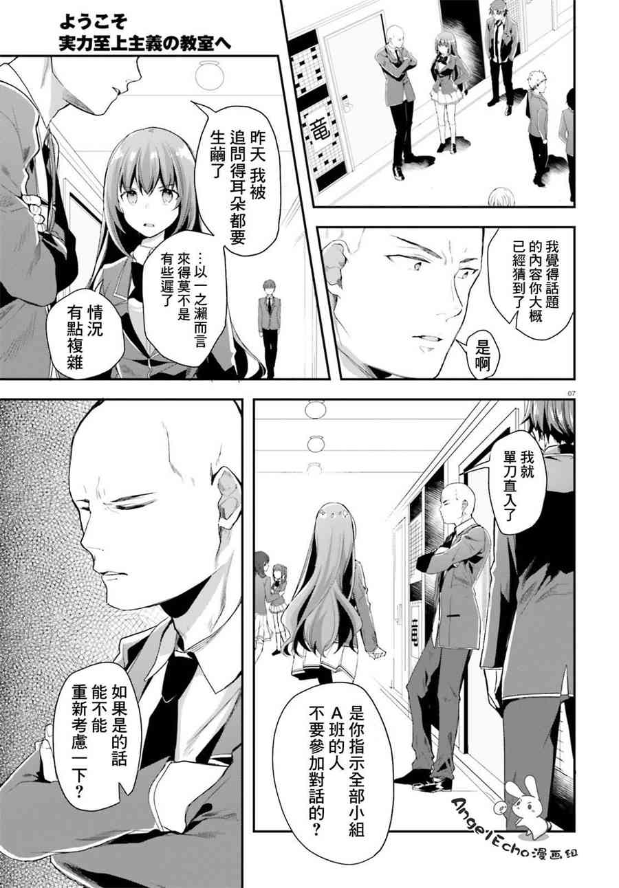 第36话6