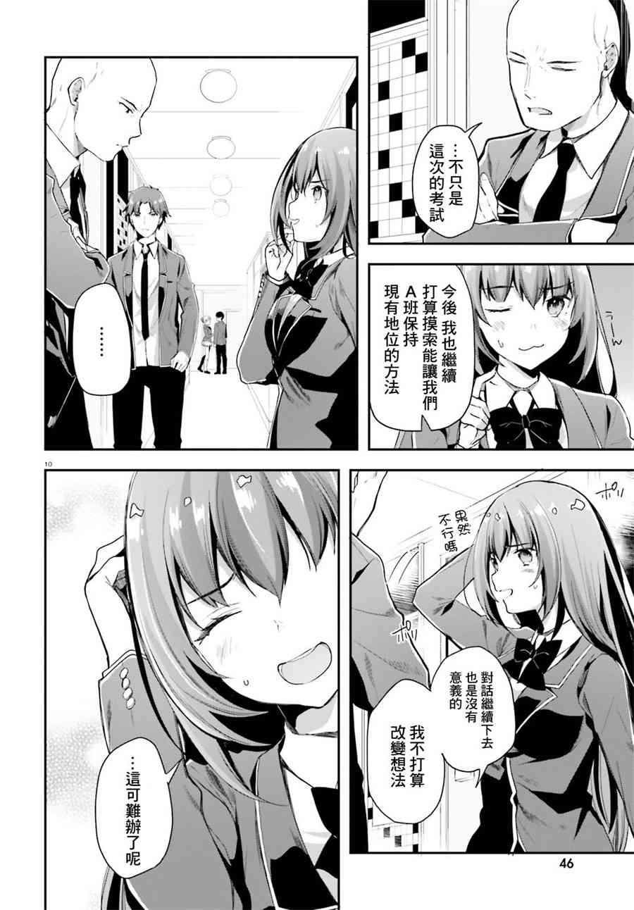 第36话9