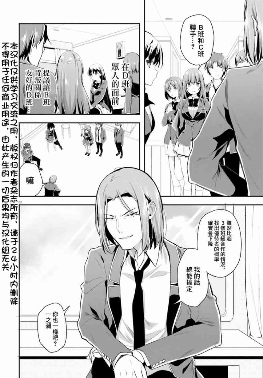 第37话1