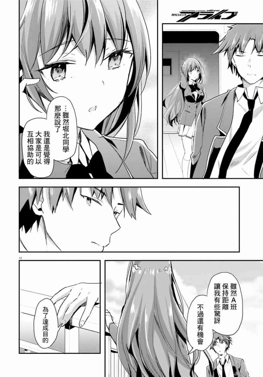 第37话11