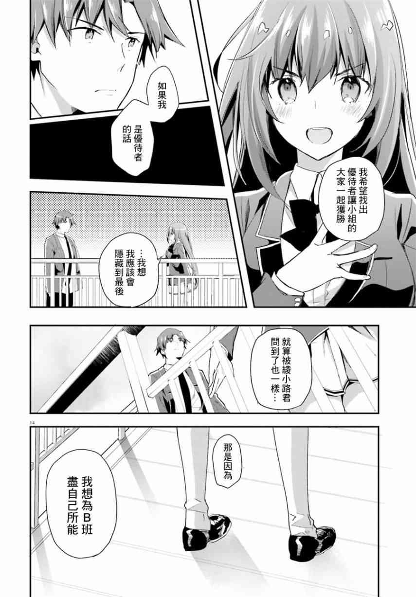 第37话13