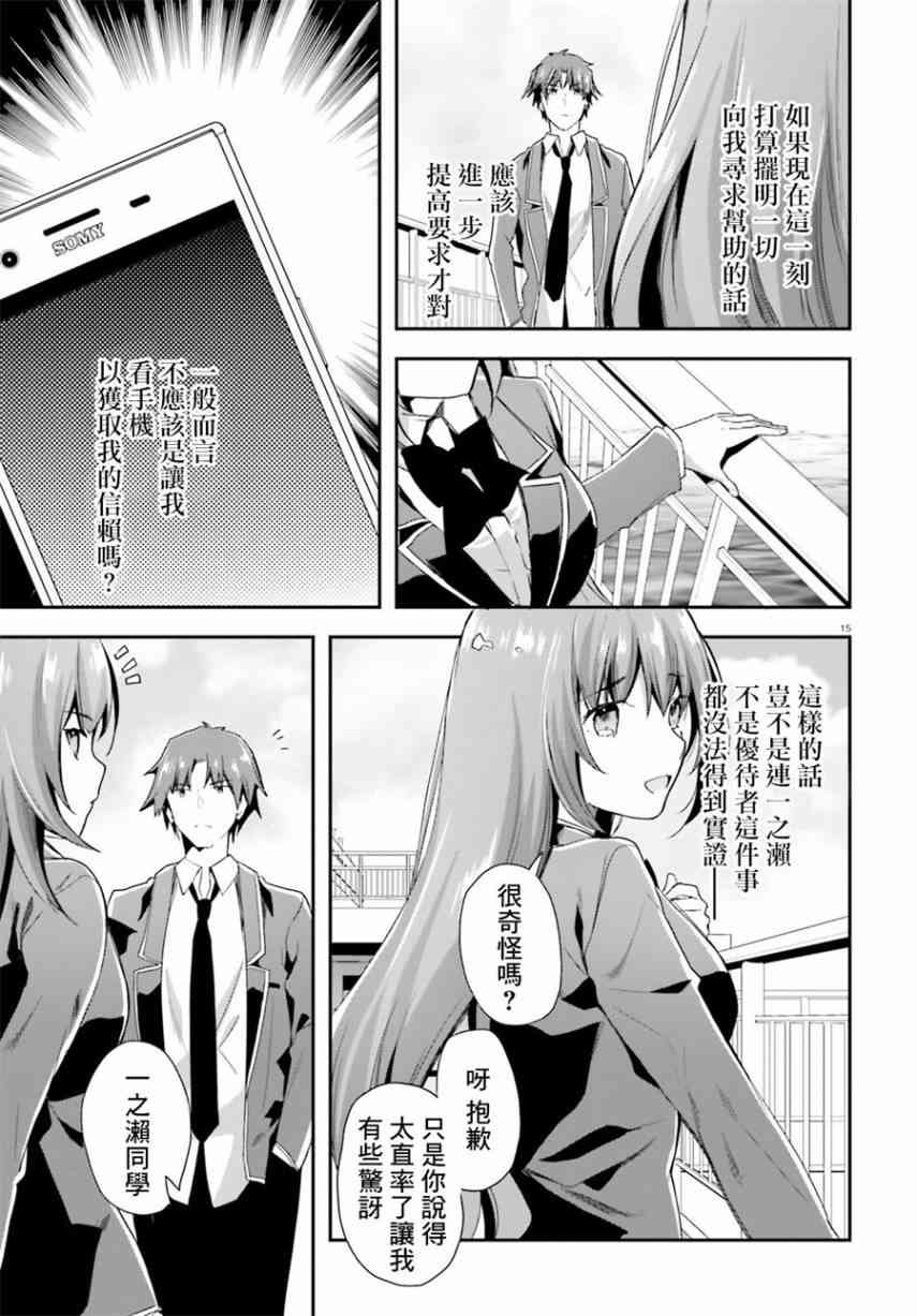 第37话14