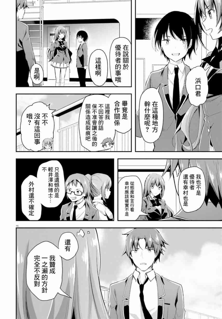 第37话15