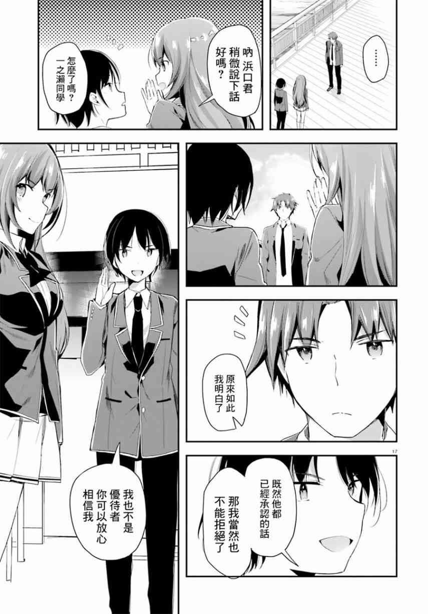 第37话16