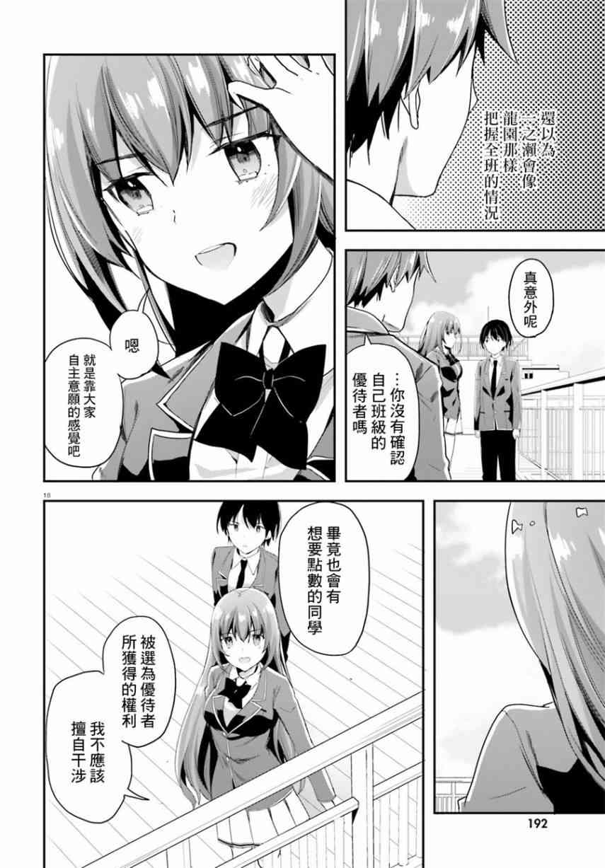 第37话17