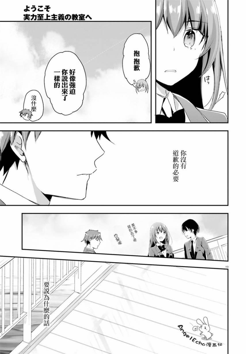 第37话18