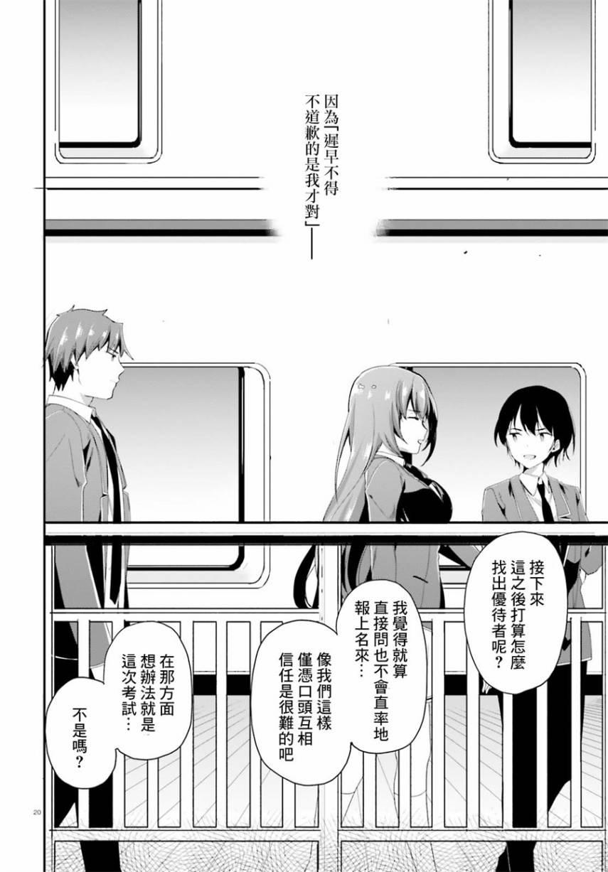 第37话19