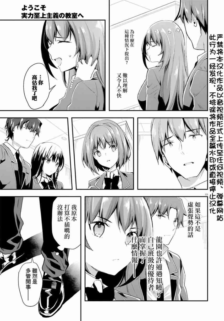 第37话2