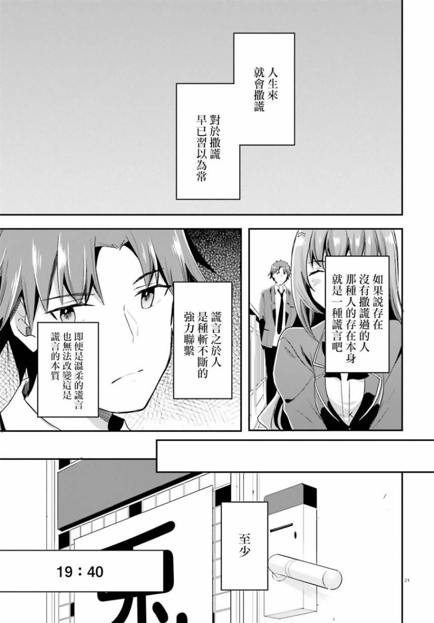 第37话20