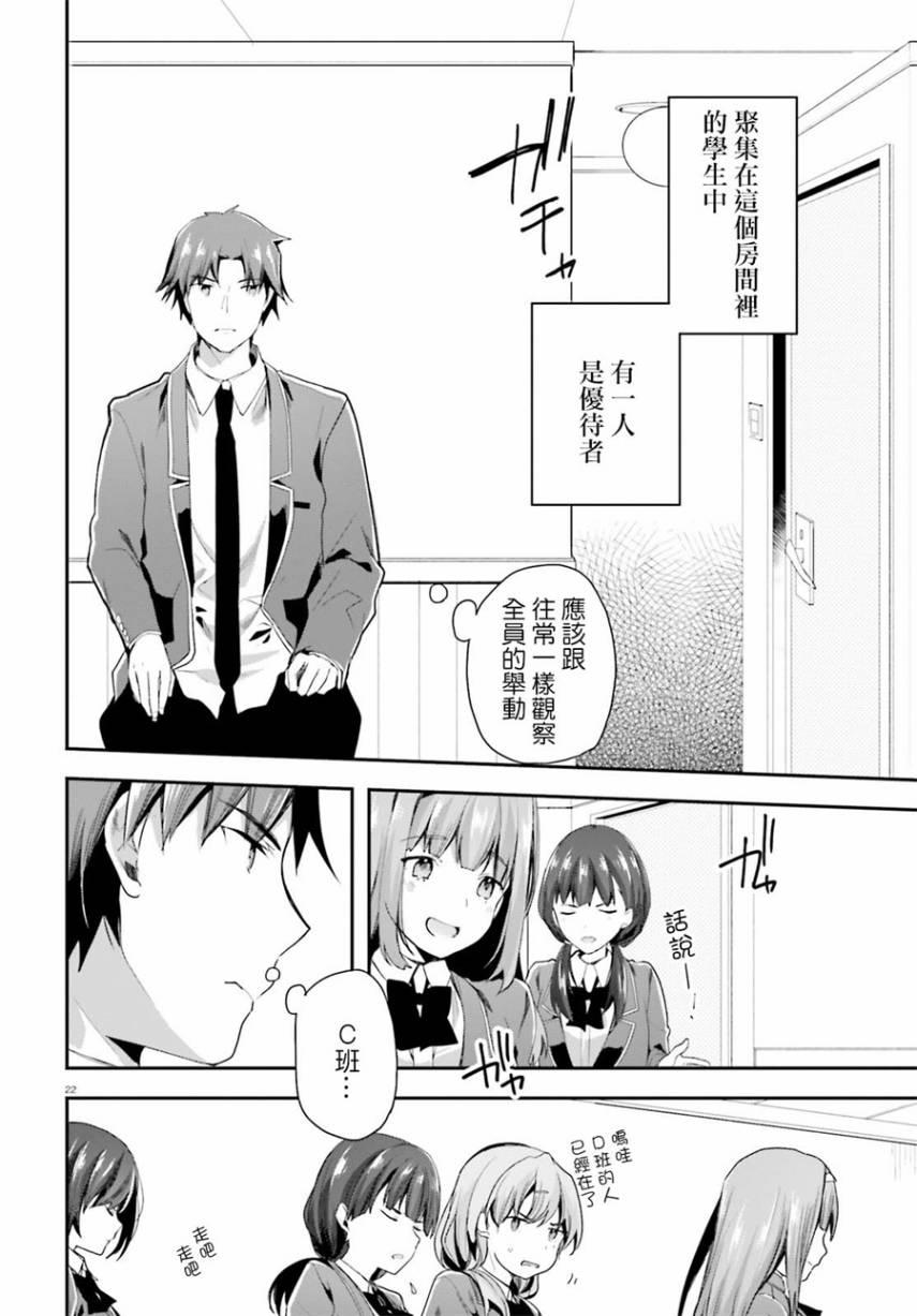 第37话21