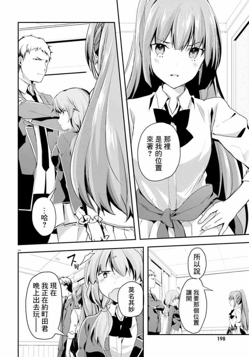 第37话23