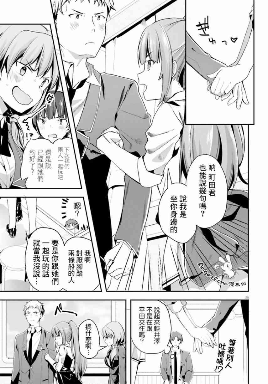 第37话24