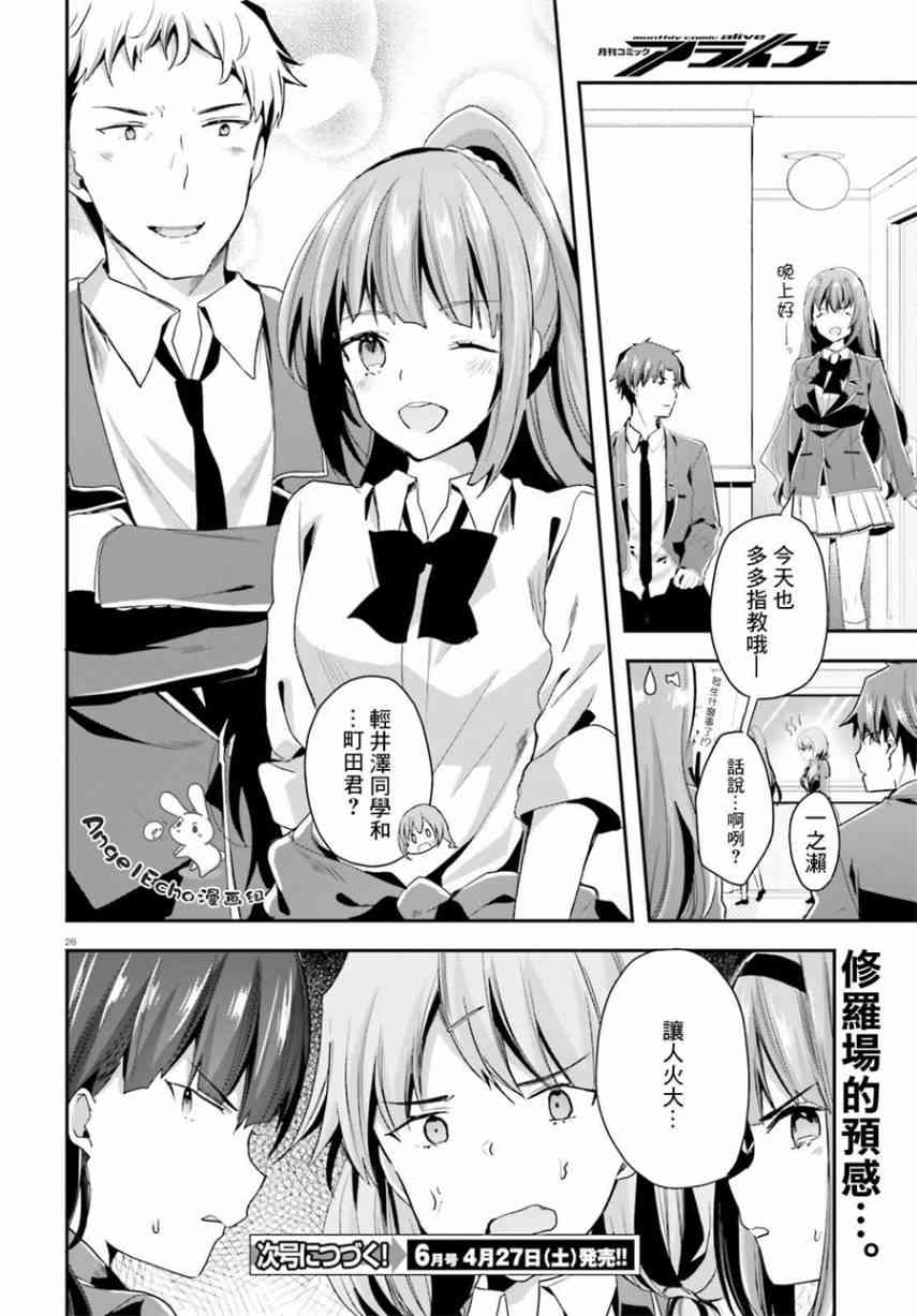 第37话25
