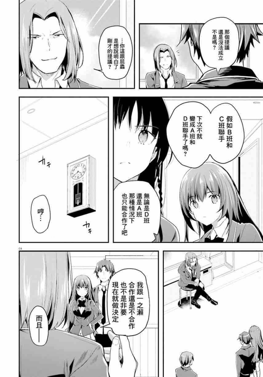 第37话3