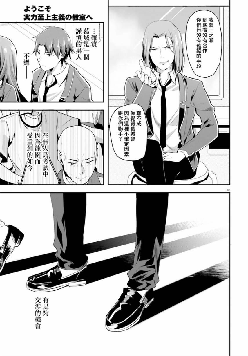 第37话4