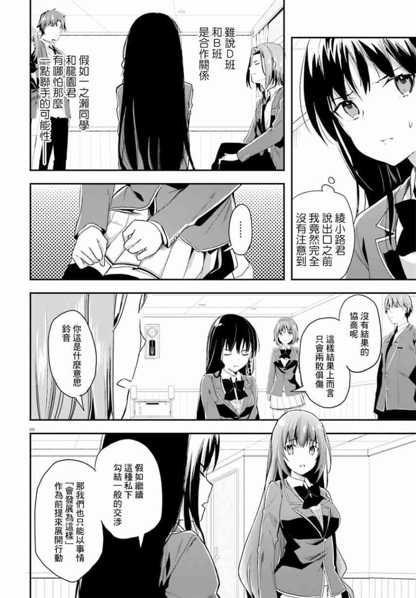 第37话5