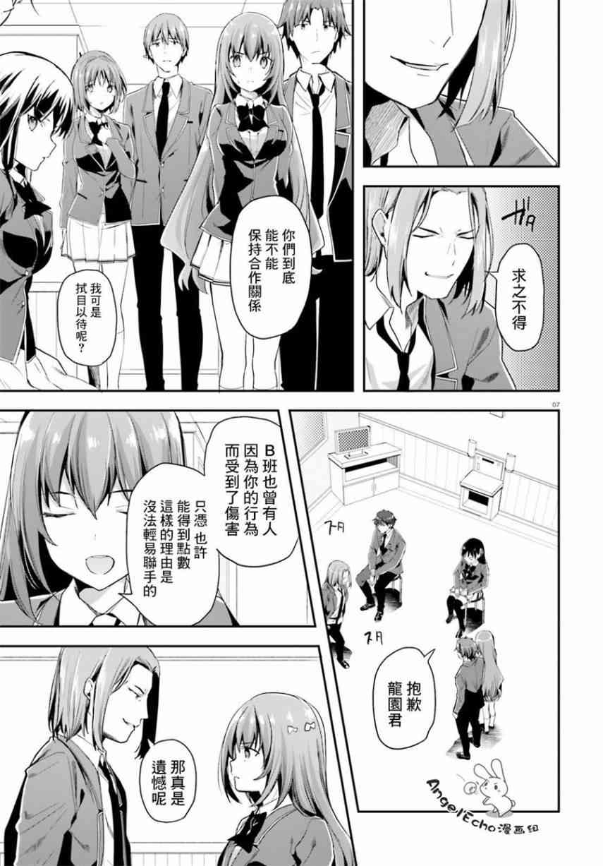 第37话6
