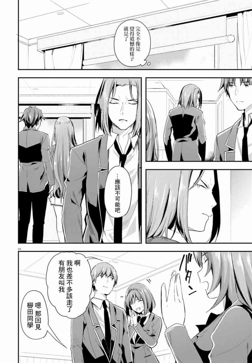 第37话7