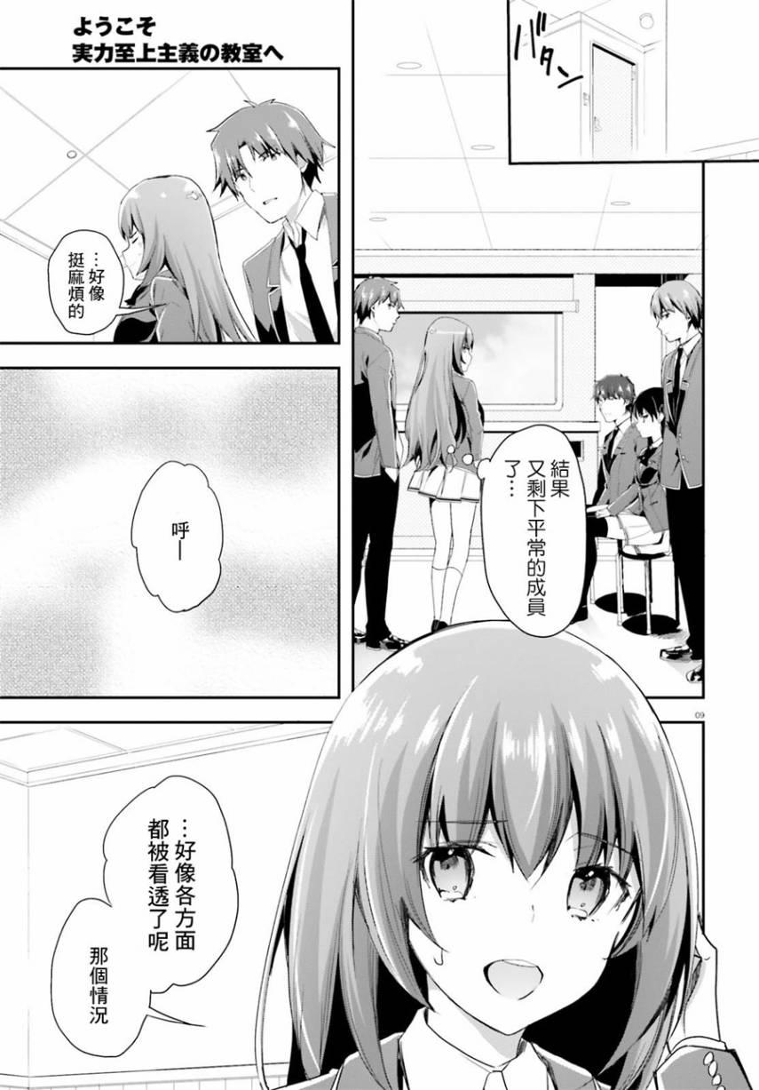 第37话8