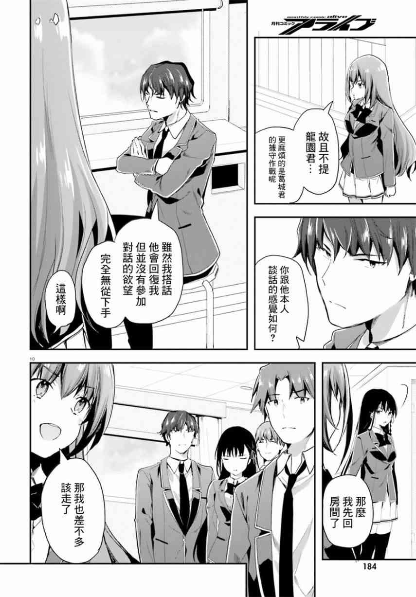 第37话9