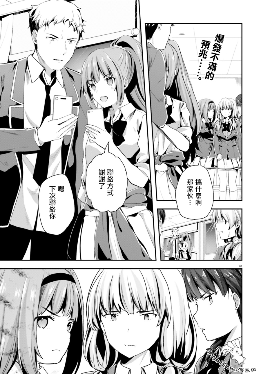 第38话0