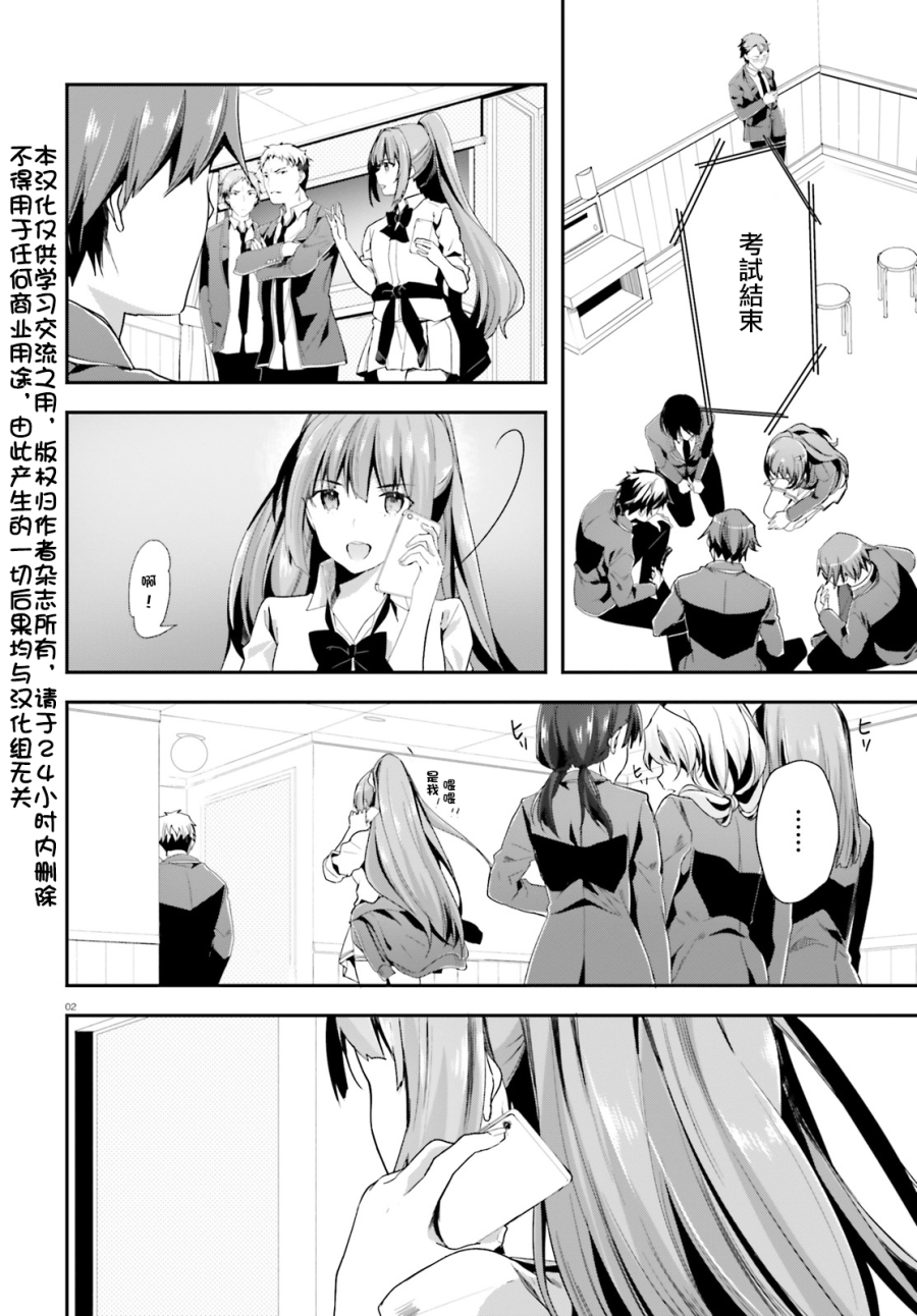 第38话1
